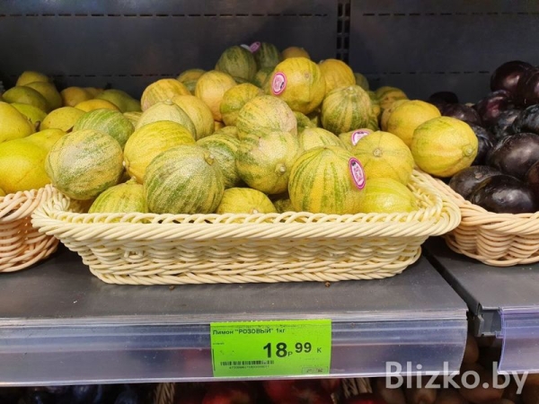 В «Евроопте» появились розовые лимоны