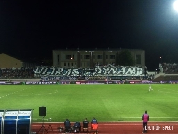 Брестское «Динамо» попросило болельщиков в следующий раз не оскорблять судью и не бросать с трибун свертки бумаги