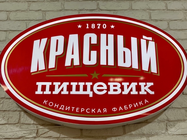 На эту Пасху ваш праздничный стол не будет прежним с тематическими сладостями от фабрики «Красный пищевик»