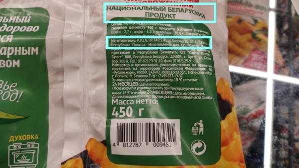 Белоруска: «Мне кажется или эта картошка из Польши притворяется белорусской?» Белоруска: «Мне кажется или эта картошка из Польши притворяется белорусской?»