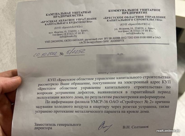 Квартира в новостройке покрылась пузырями. Случай в Брестской области Квартира в новостройке покрылась пузырями. Случай в Брестской области