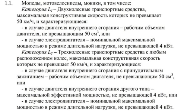 ГАИ — о непонятных ситуациях с электровеликами и самокатами: что СПМ, а что мопед?