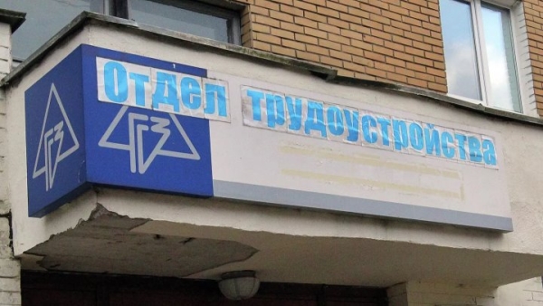 Уточнены нормы законодательства по «тунеядцам»