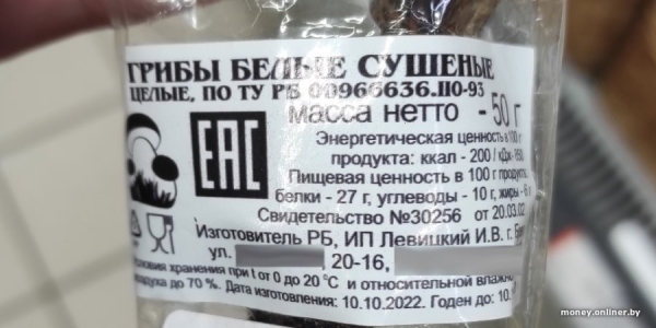 В Минске продаются роскошные белорусские грибы по 480 рублей за килограмм В Минске продаются роскошные белорусские грибы по 480 рублей за килограмм