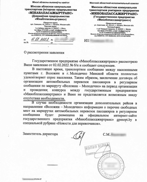 Поговорили с владельцем первой изъятой в стране маршрутки, с которой все началось