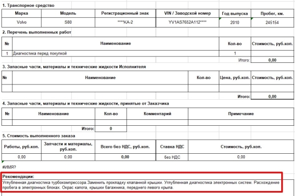 Белорус купил 13-летний Volvo из Европы: «Машина привезена перегонщиком, а растаможена через льготников» Белорус купил 13-летний Volvo из Европы: «Машина привезена перегонщиком, а растаможена через льготников»