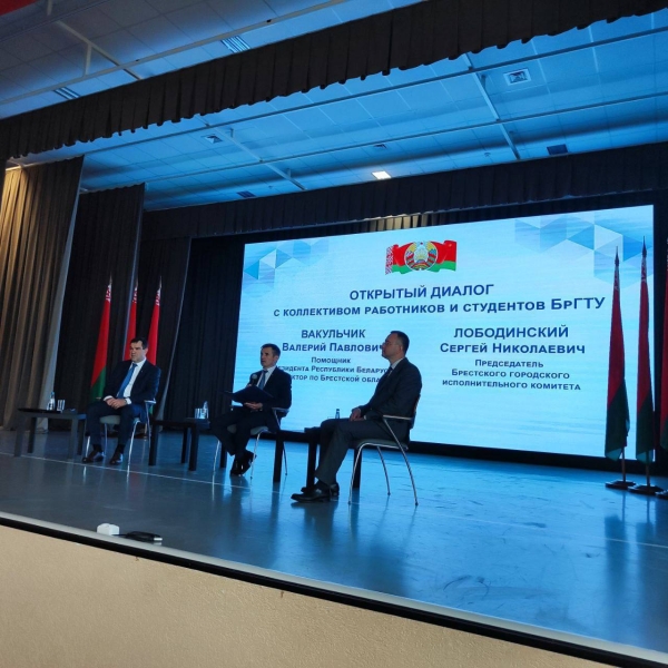 Сергей Лободинский и Валерий Вакульчик посетили УО «Брестский государственный технический университет» Сергей Лободинский и Валерий Вакульчик посетили УО «Брестский государственный технический университет»