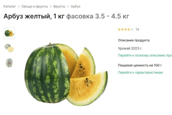 В Беларуси начали продавать желтые арбузы. Они вообще вкусные? А сколько стоят?