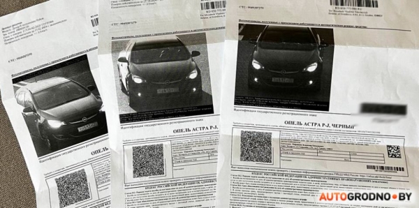 Белорусу пришли 3 «письма-счастья» из России с камер скорости Белорусу пришли 3 «письма-счастья» из России с камер скорости