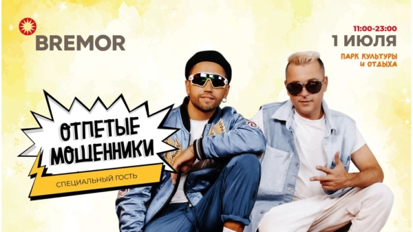 Семейный пикник «Лучи добра» пройдет в Бресте