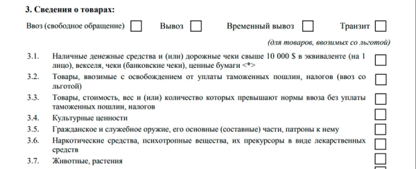 Сколько денег можно перевозить наличкой через границу Беларуси Сколько денег можно перевозить наличкой через границу Беларуси