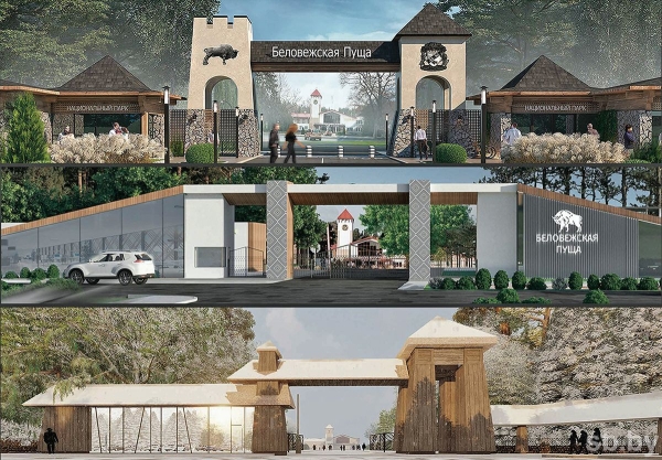 Смотрите, как изменится НП «Беловежская пуща». Эскиз въездной брамы Смотрите, как изменится НП «Беловежская пуща». Эскиз въездной брамы