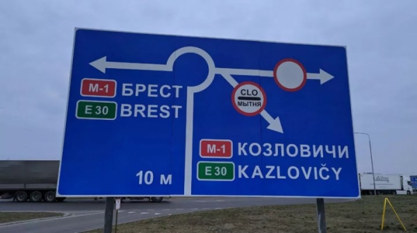 В пункте пропуска «Козловичи» 8 июня будет временно отключено электроснабжение В пункте пропуска «Козловичи» 8 июня будет временно отключено электроснабжение