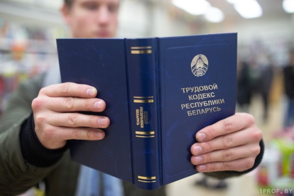 В Минтруда рассказали о главных новациях Трудового кодекса. Что изменится? В Минтруда рассказали о главных новациях Трудового кодекса. Что изменится?