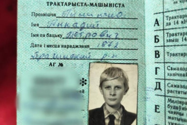 Белорус нашел тетрадь в зоне отчуждения, а позже отыскал и ее владельца Белорус нашел тетрадь в зоне отчуждения, а позже отыскал и ее владельца