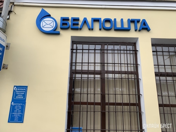 Какие почтовые отправления по Беларуси можно отправить с пересылкой за счет получателя?