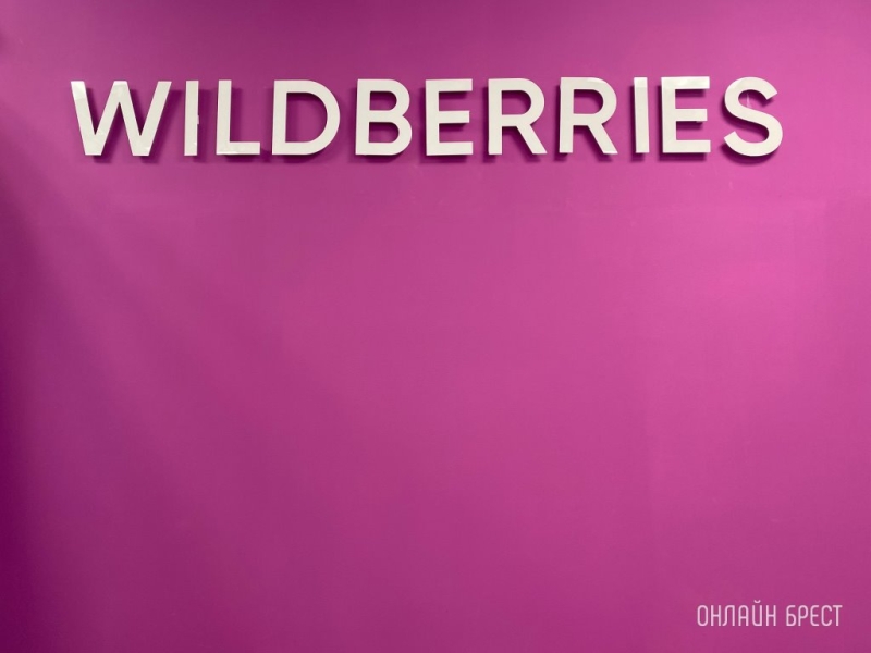 Кремль прокомментировал ситуацию с Wildberries Кремль прокомментировал ситуацию с Wildberries