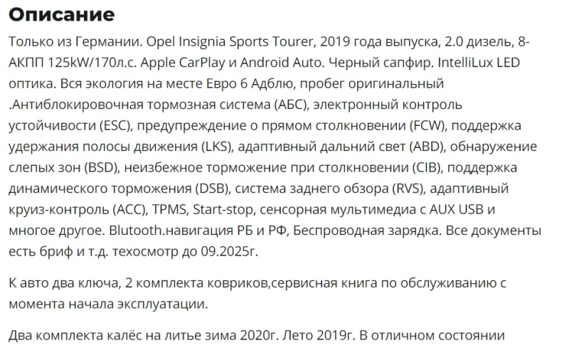 Сколько просят за двухлитровые «дизели» из ЕС