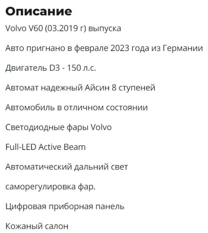 Сколько просят за двухлитровые «дизели» из ЕС