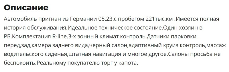 Сколько просят за двухлитровые «дизели» из ЕС