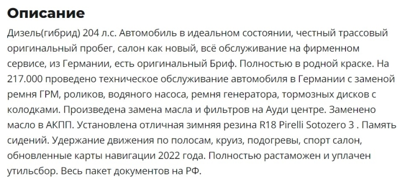 Сколько просят за двухлитровые «дизели» из ЕС