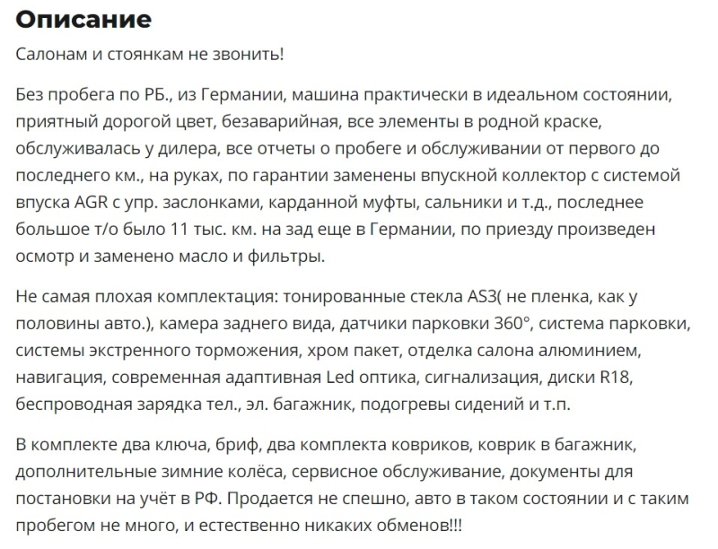 Сколько просят за двухлитровые «дизели» из ЕС