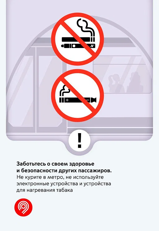 Белорусы, внимание: в этом метро запрещено слушать музыку без наушников Белорусы, внимание: в этом метро запрещено слушать музыку без наушников